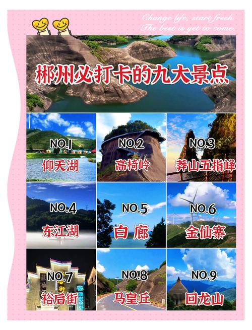 郴州这个景区开园啦！如何玩出新高度，看这篇就够！