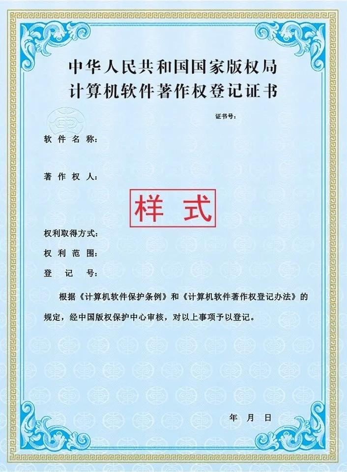 2024年全国计算机软件版权登记再创历史新高