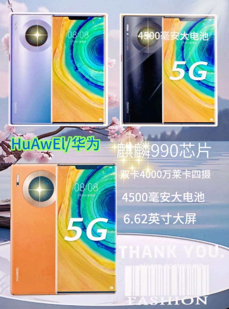 华为刚刚发布的新机，处理器是麒麟，但是不支持5G