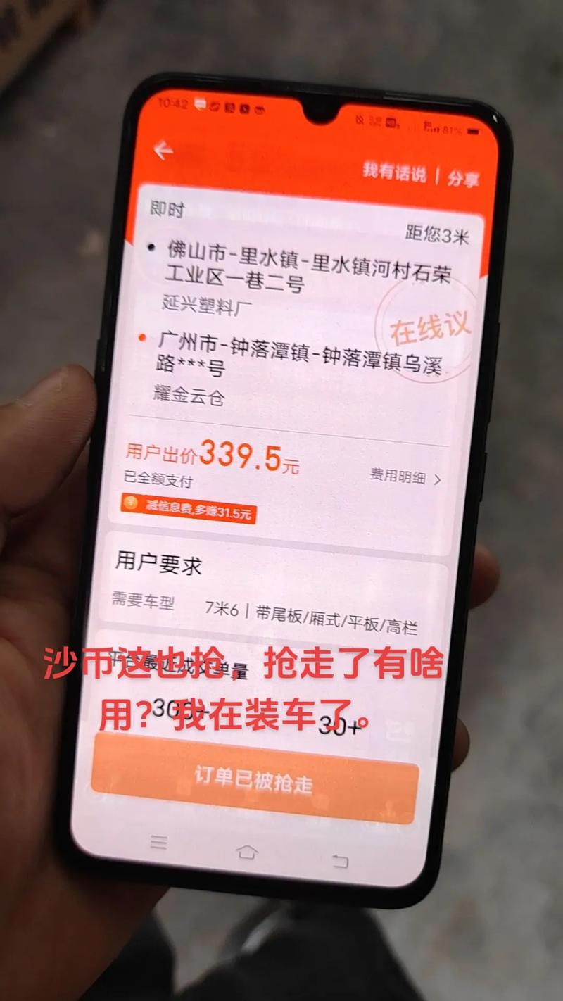 五次冲击上市的货拉拉，为何“得了天下”却“失了民心”