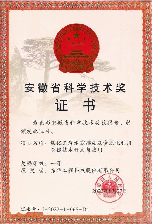 图解 一图读懂2024年度河北省科学技术奖