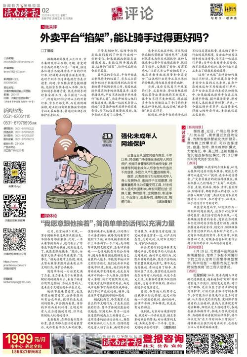 是咱济南娃！14岁成为国内目前最年轻的男子国际象棋国际大师