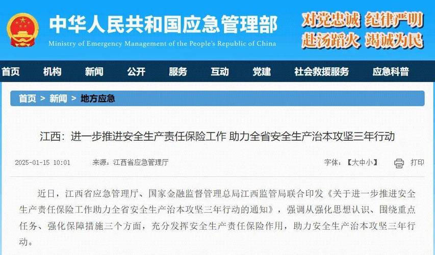 山东省安责险承保机构评估结果公布：8家保险公司被评不合格