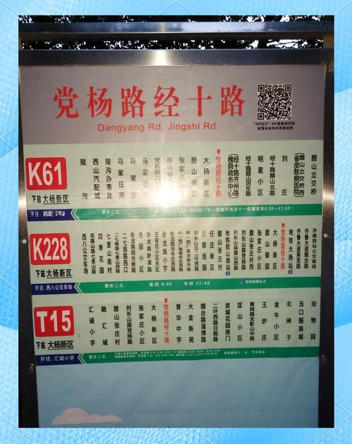 速看！济南这15条公交线路有调整，候车点也变了！