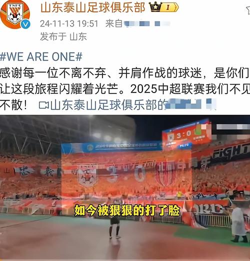 6-1！山东泰山10分钟内两红遭溃败，球迷：看看下场踢谁就明白了