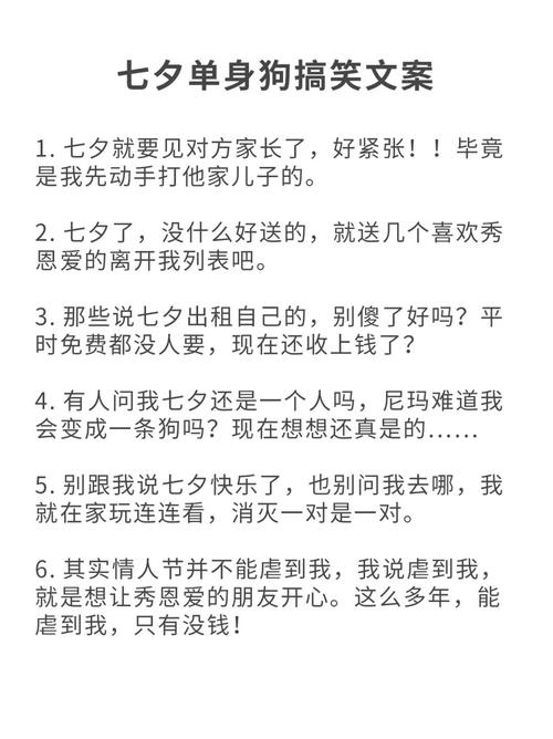 在有酒有肉的日子里，款待没心没肺的自己。七夕快乐，单身的就好