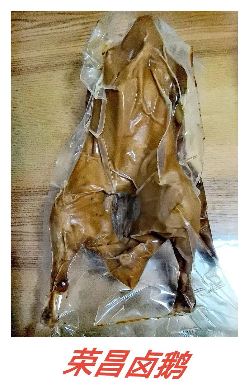 荣昌卤鹅全款拿下，帮大家尝尝味道如何！荣昌卤鹅全款拿下