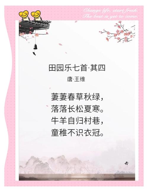 水润永丰春色浓，田园诗画入梦来