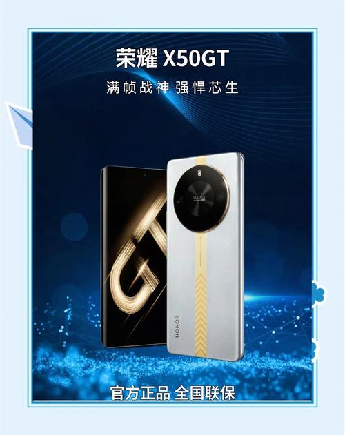 荣耀 X60 GT 手机发布，骁龙 8 Gen 1 加持，售价 1799 元起