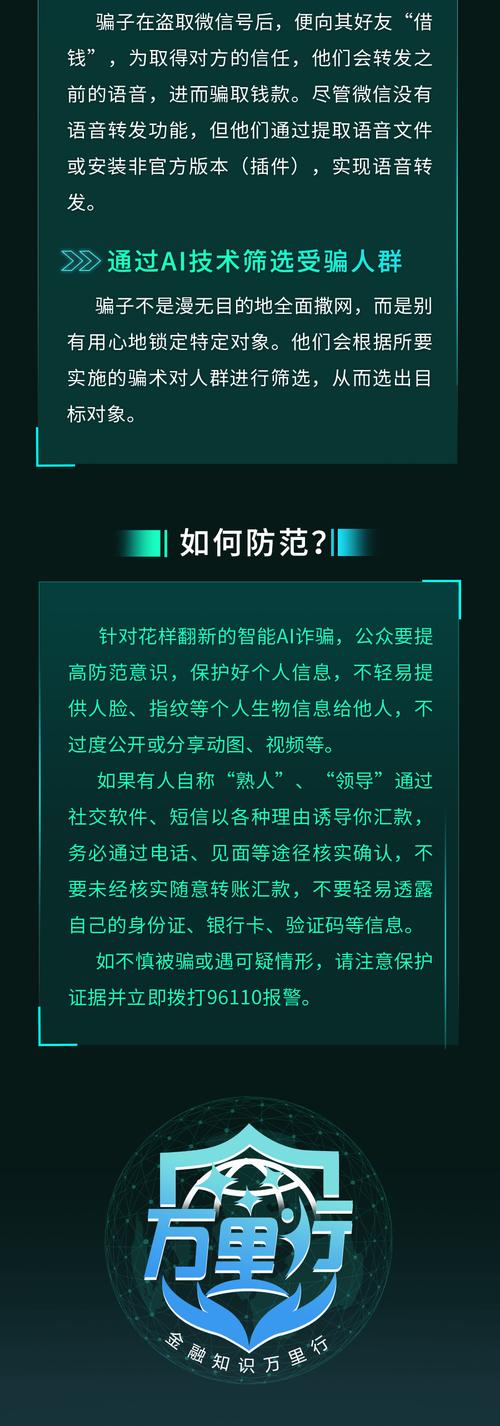 AI诈骗正在全国爆发：被骗成功率%