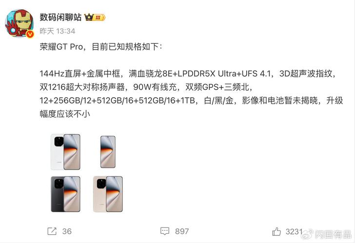 荣耀GT Pro今天发布，性能强如开挂