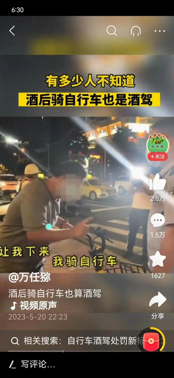 酒后骑车？你绝对想不到的后果！