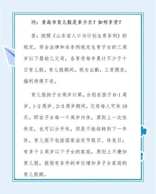 家人们 2025年山东育儿假新政 简直是宝爸宝妈们的福音