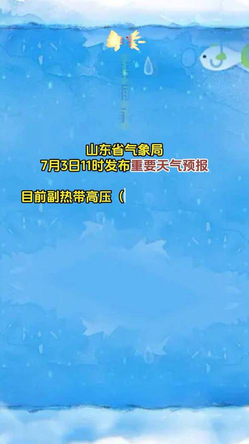 9级大风！雷雨！山东最新天气预报