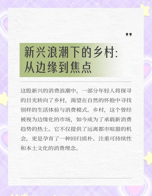 文旅消费新时尚 乡村火了轻度假