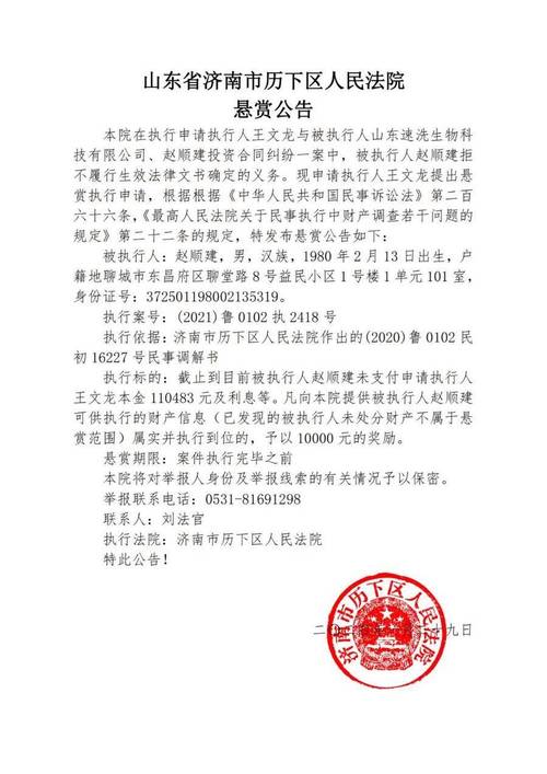 市民借款遭遇“砍头息”济南一法院这么判