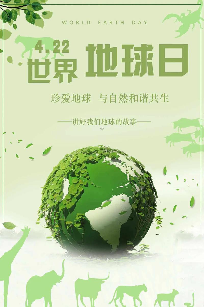 世界地球日 在河北，听地球万籁交响