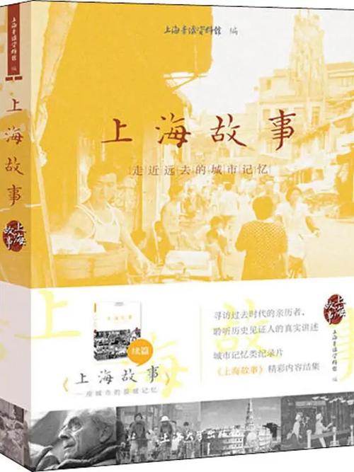 愚园路传奇故事【上海故事】第十一期