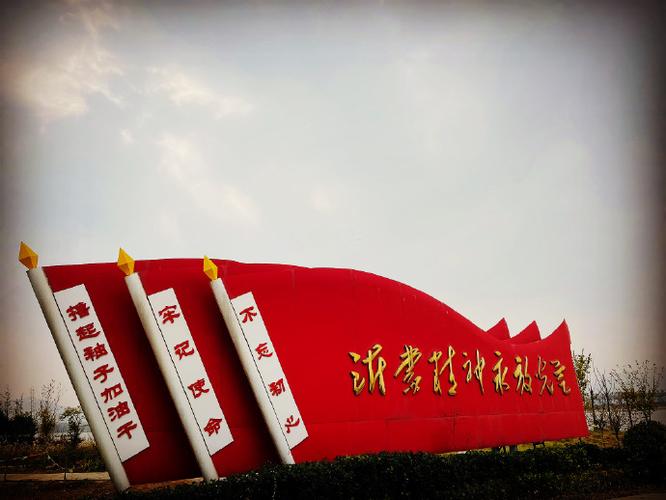 "沂"抹红·正当燃 来临沂，一键开启红色之旅！