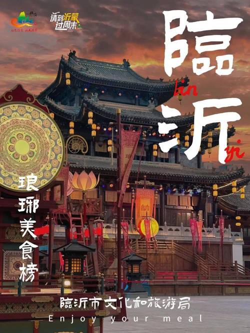 万名考生涌入临沂！考试 文旅”解锁赶考新体验，美食美景等你解码