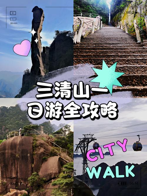 五一假期临近，3天600元玩转三清山龙虎山龟峰大觉山攻略来了