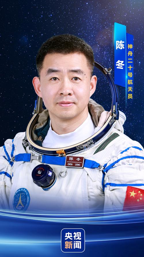 神舟二十号航天员王杰毕业于北京这所高校