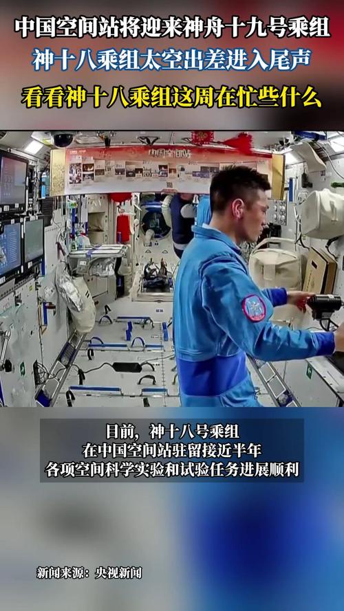 在空间站读书是什么体验？神舟十九号乘组揭秘