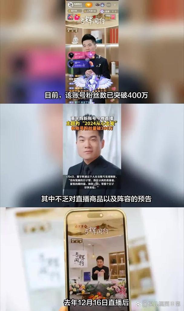 董宇辉做对了什么，让与辉同行粉丝数和销售额超过东方甄选