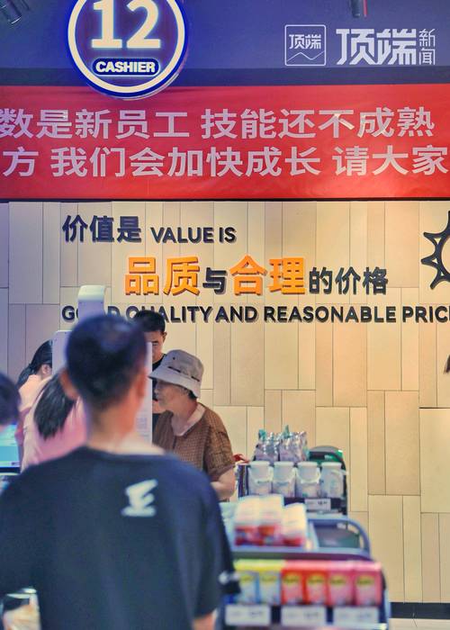 选择偏远商圈落地，永辉超市山东“自学胖东来”首店表现待观察