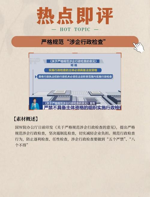 山东省交通运输厅制定若干措施规范交通运输涉企行政检查行为