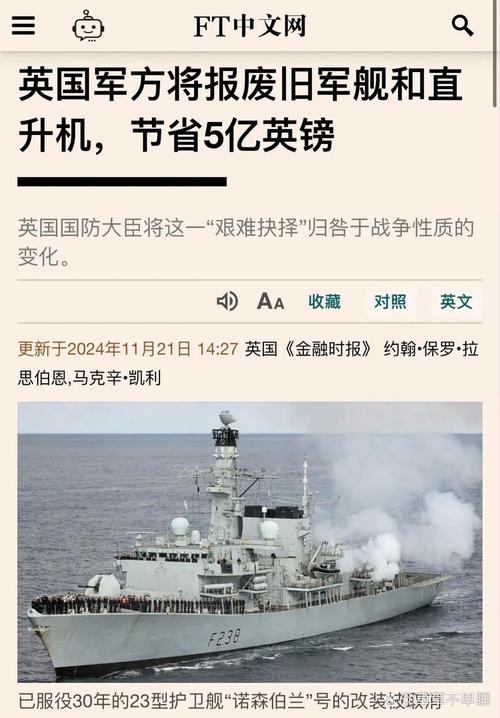 英媒吹嘘一艘英国航母能单挑山东辽宁两舰连印度人都看不下去了