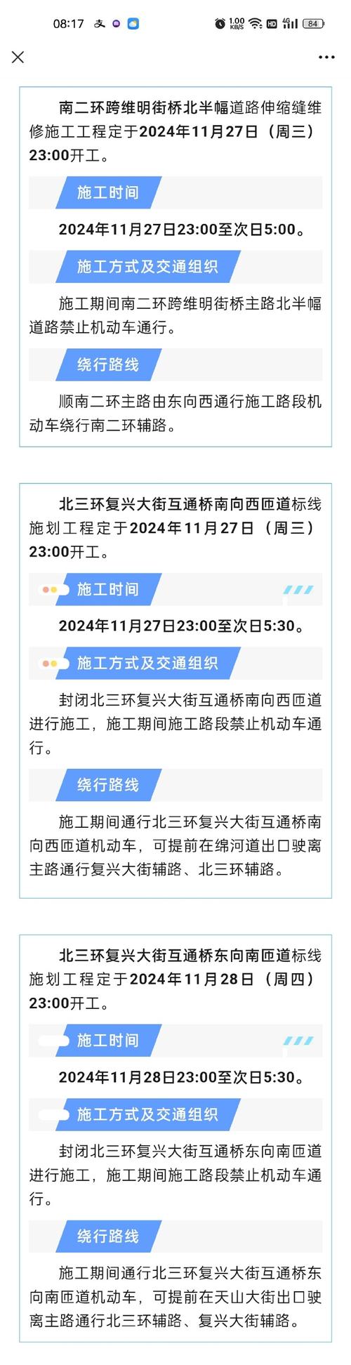 泉城工业南路改造“冲刺”完工后通行效率将提升20%