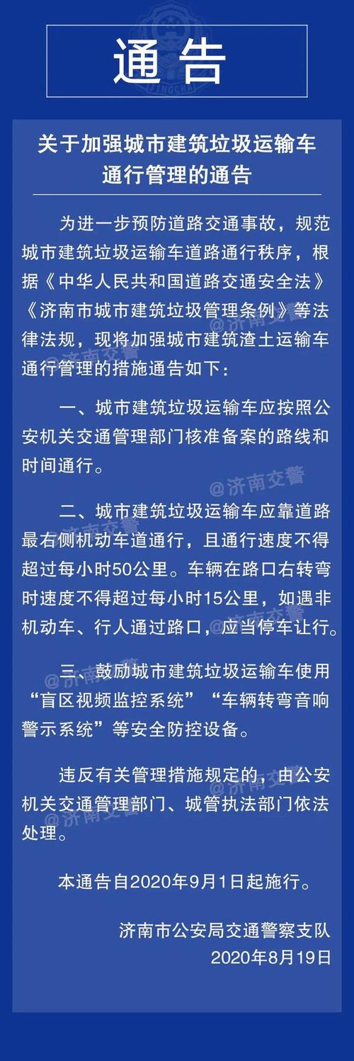 果然视频丨济南“腊山大下坡”再改造，车长11米以上禁止通行