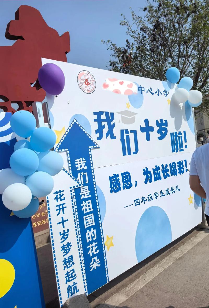不负拾光 向阳生长 历城区义轩小学十岁成长礼活动举行