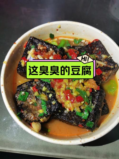 中国十大臭味美食：以 臭”作为美的味觉传奇