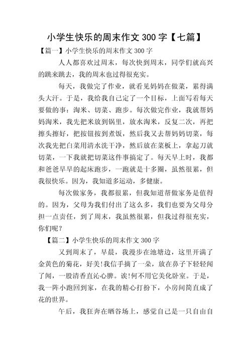 宏志班的快乐周末（上）个人影视 生活记录 我的学生