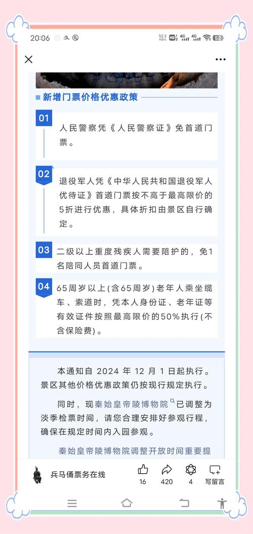 兵马俑景区公告：开放时间延长！