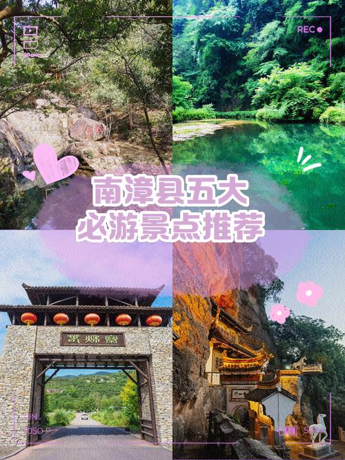 已为您提前规划好“五一”畅游南漳路线，请查收！