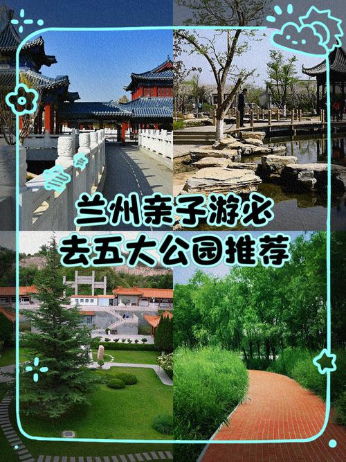 兰州这里又将多一个亲子打卡地！