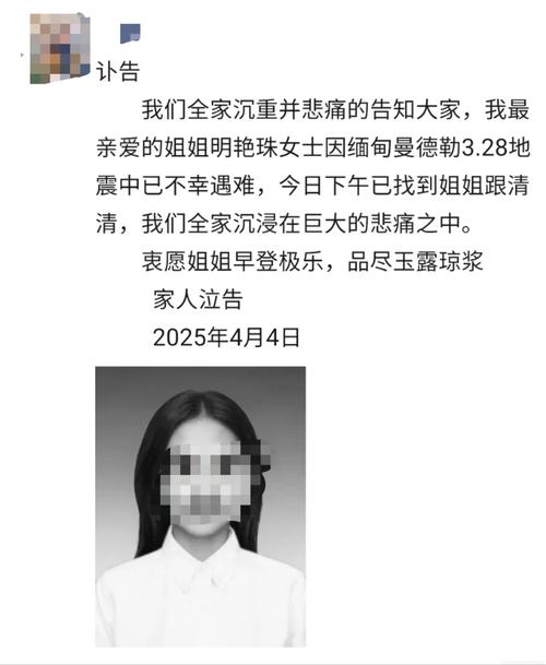 痛心消息传来！两人不幸遇难