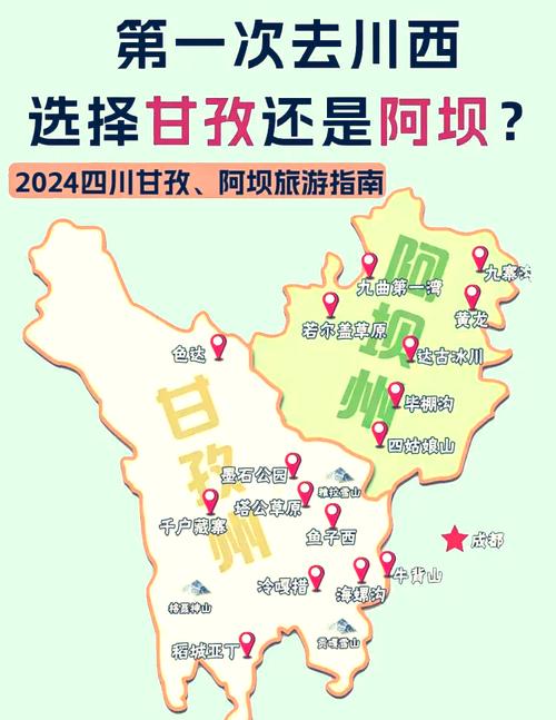 甘孜超绝景点合集！附线路）