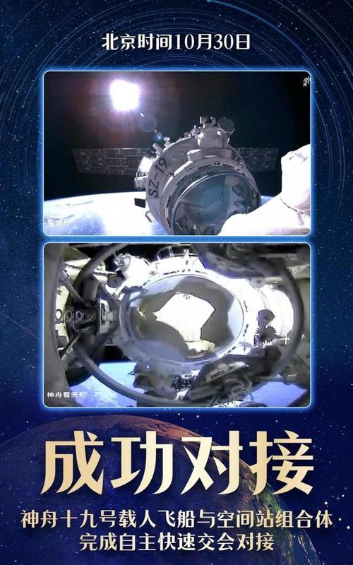 神二十载梦出征，鱼航员”有新任务了！
