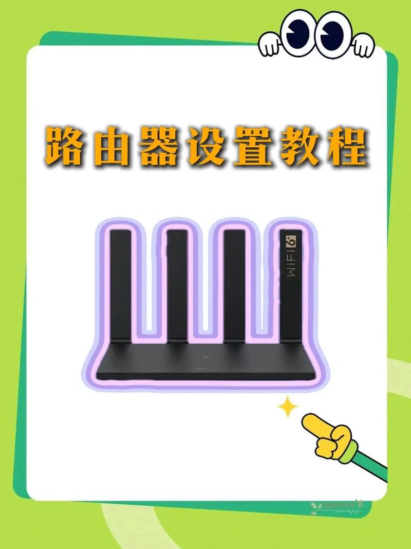 如何设置路由器wifi密码
