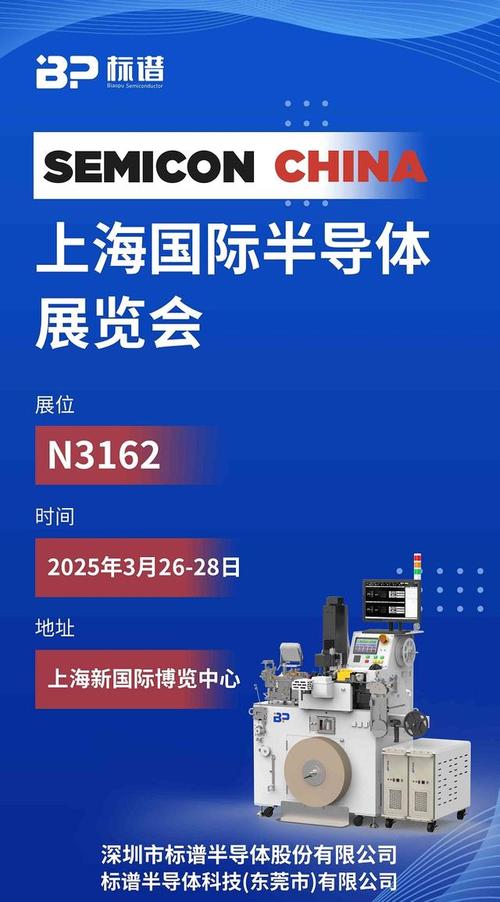 2025慕展：功率半导体厂商和产品的一些观察