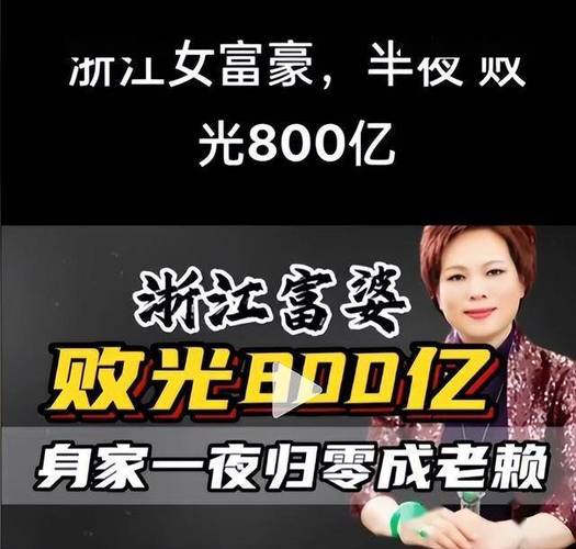 80后美女总裁，3年赢得百亿身家，套现后潇洒离场，烂摊子甩美团