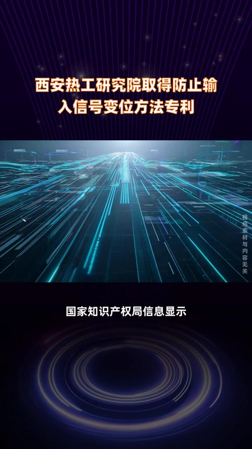西安热工研究院取得变压器差动保护极性测试系统及方法专利
