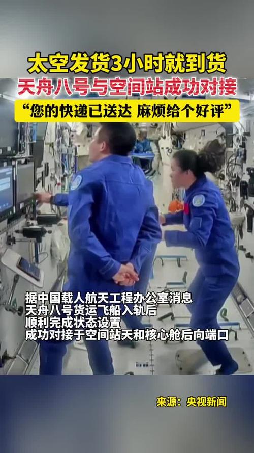 成功对接！