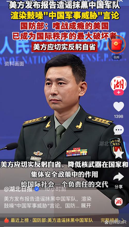 中国正组建一支专门用来摧毁美国的军队？国防部回应