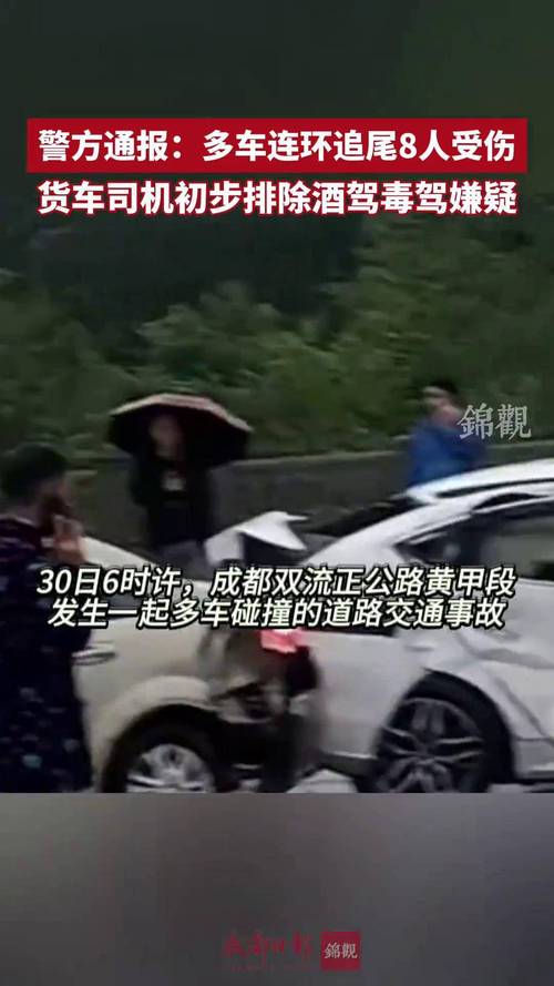 男子酒驾致多车追尾多人受伤，新疆哈密警方通报