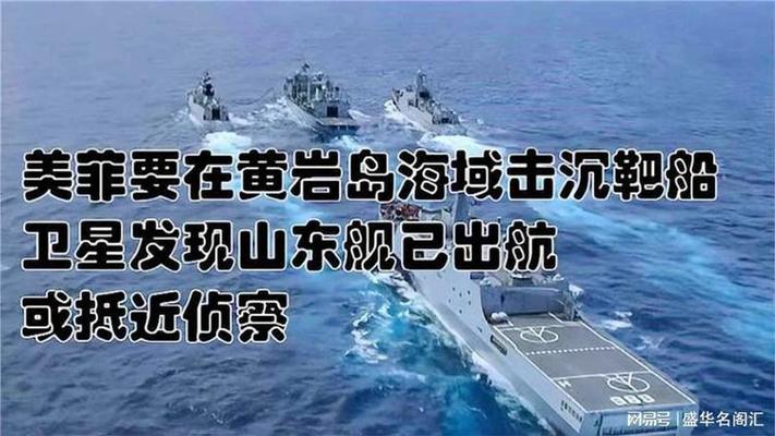 美菲上万兵力盯住南海，山东舰编队连夜插到后方，美航母立刻西进